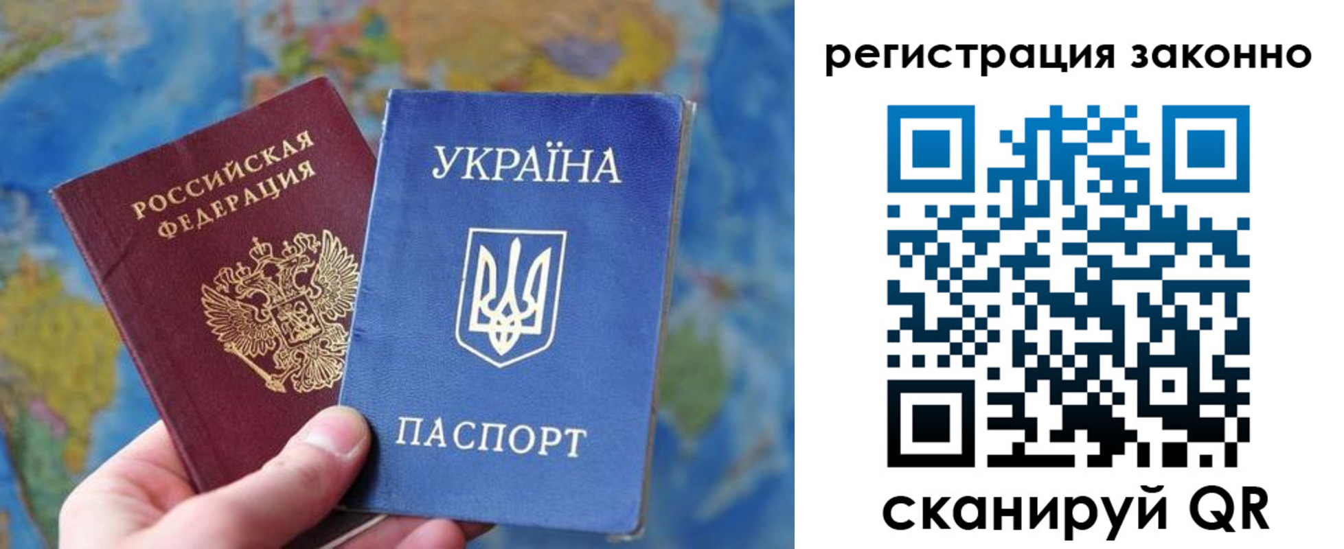 прописка для работы в Нововоронеже