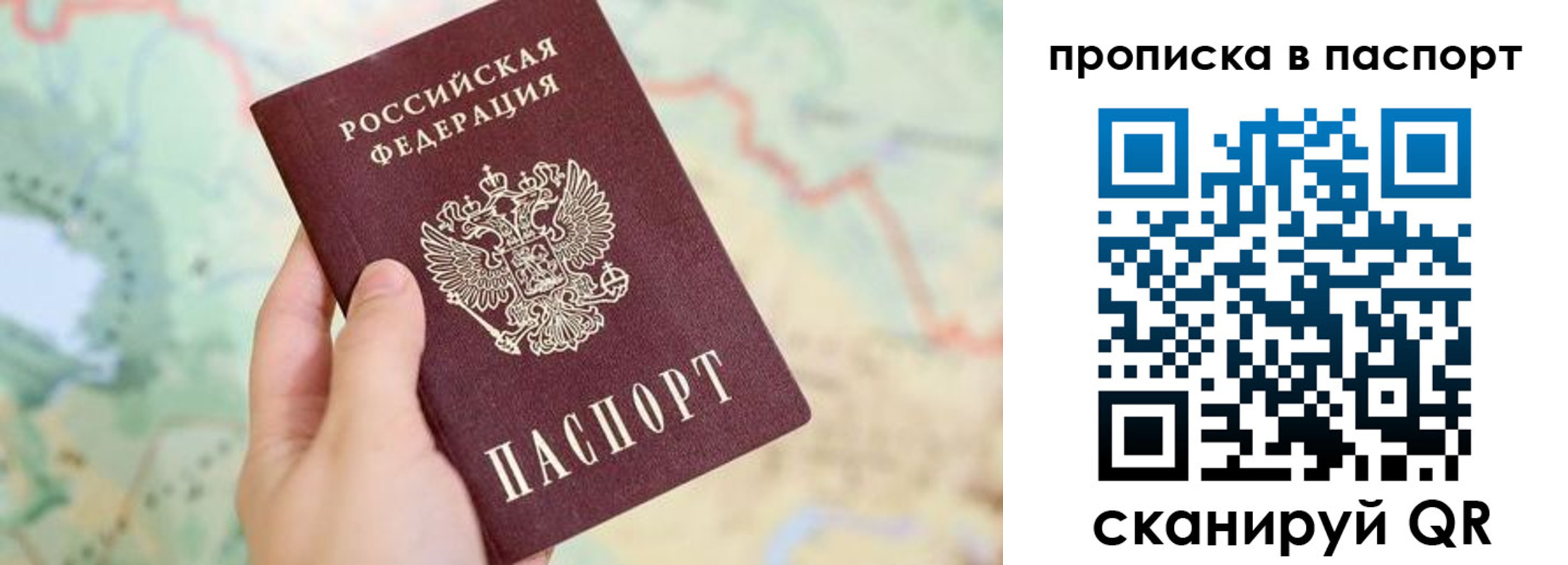 прописка регистрация в Нововоронеже