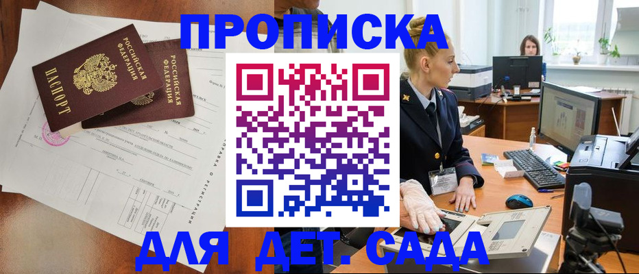 временная регистрация недорого в Нововоронеже