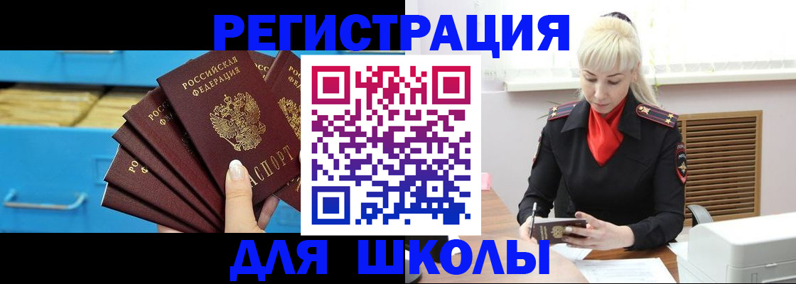 прописка иностранных граждан в Нововоронеже